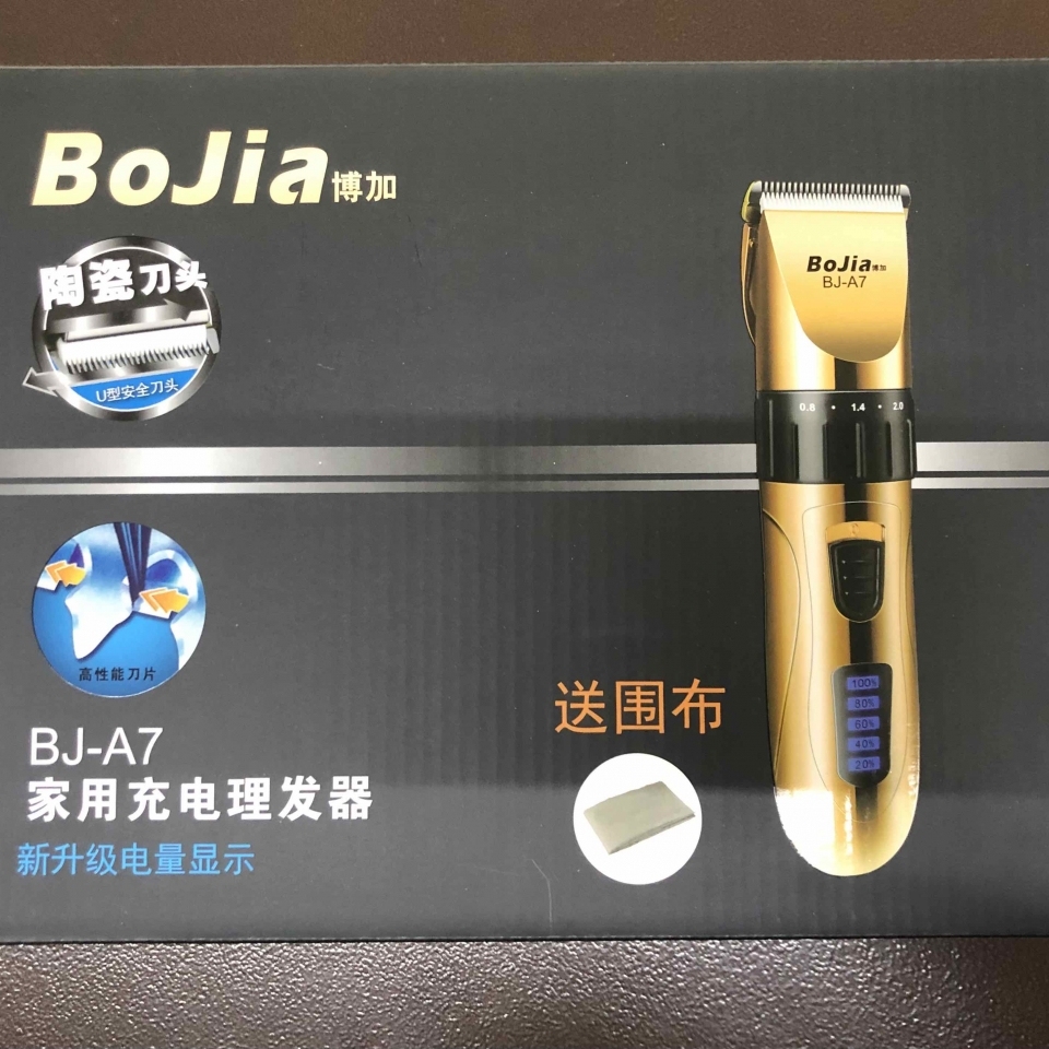 博加充电式电推子电推剪理发器A7充插两用型送围布半年内质量