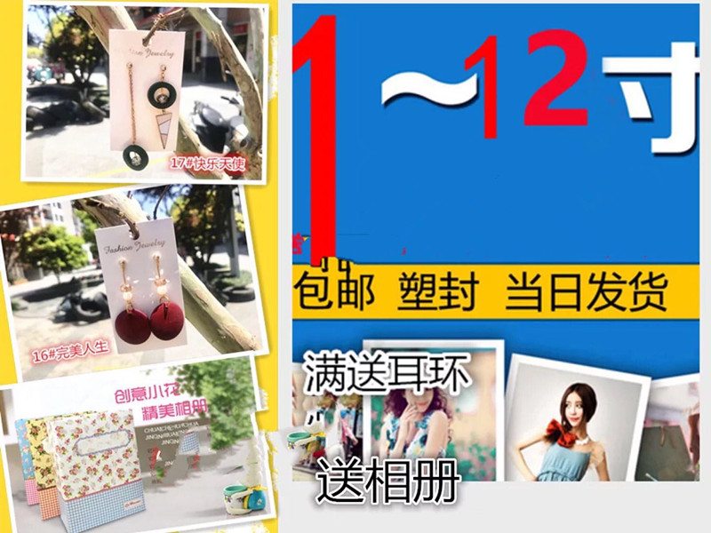 当天发货3寸4寸5寸6寸7寸相片冲洗照片冲印晒相片微信QQ传图照片3
