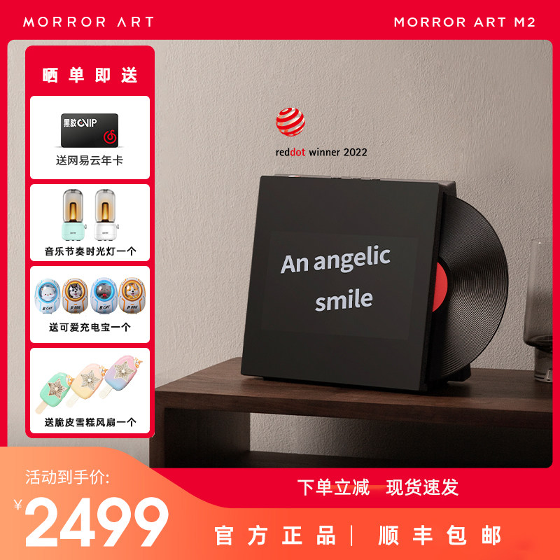 MORRORART M2悬浮歌词字幕蓝牙音响家用桌面音箱低音炮二代黑胶使用感如何?