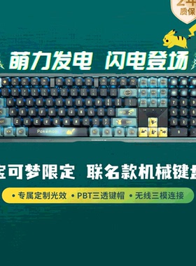 CHERRY樱桃MX3.0S无线蓝牙机械键盘宝可梦皮卡丘电竞游戏铝坨坨