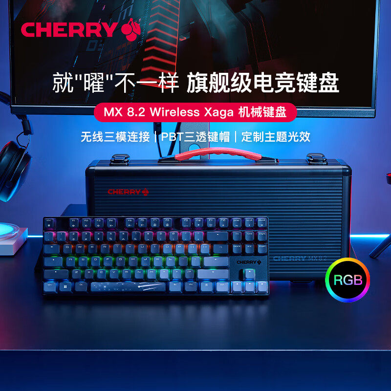 CHERRY樱桃MX8.2 XAGA曜石彩光合金办公游戏机械键盘茶轴蓝牙三模