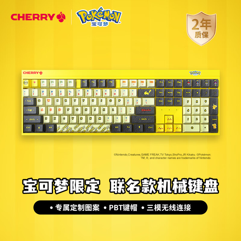 CHERRY樱桃无线机械轴键盘宝可梦