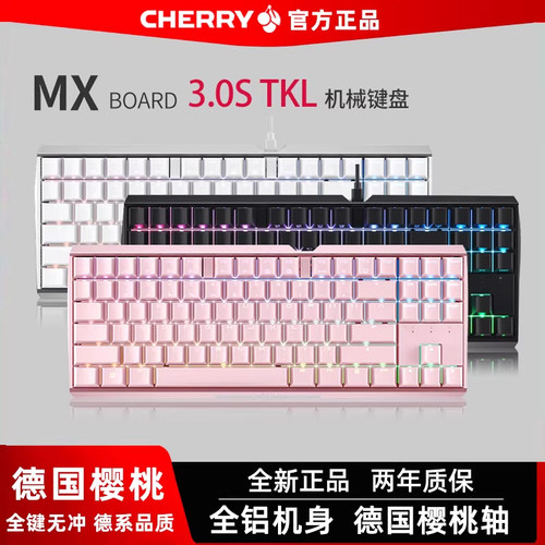 樱桃CHERRY游戏电竞机械键盘金属