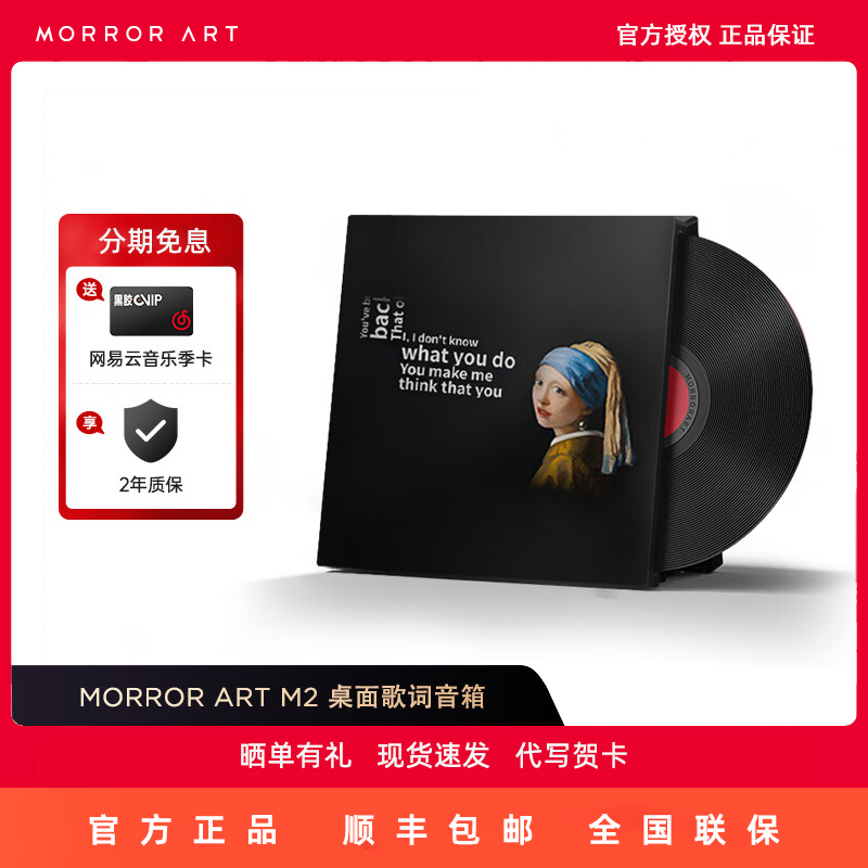 MORRORARTM2家用蓝牙黑胶音箱