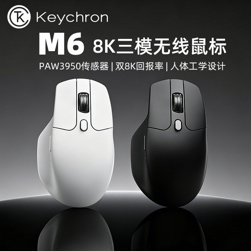 Keychron渴创M6三模连接鼠标图片