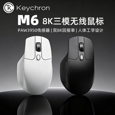 Keychron渴创M6三模连接鼠标