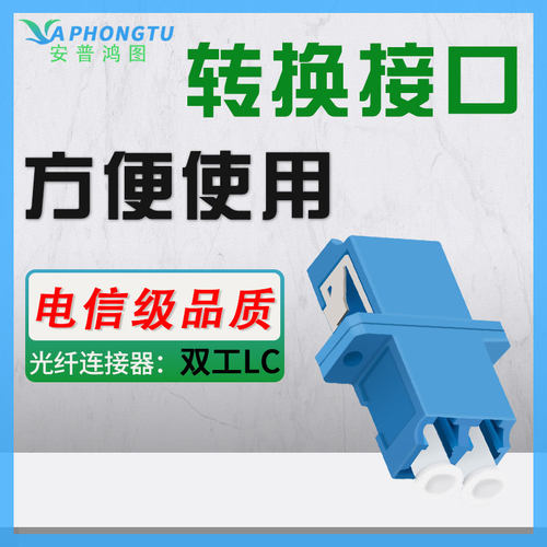 双工LC法兰盘 光纤连接器 光纤适配器双联 LC法兰 小方型