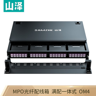 SAMZHE 96L 20M4 96芯LC多模满配 万兆OM4高密度模块化终端盒配线架预端接型一体式 MPO光纤配线箱 山泽MDF