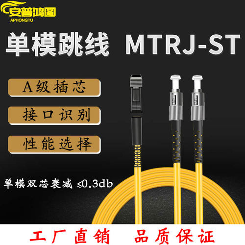 单模光纤跳线3米单模双芯