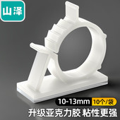 理线器电线固定扣 白色10只装 1013 强力背胶免钉可调节 SAMZHE 电源线卡夹绕线器座 山泽ZTB 13mm