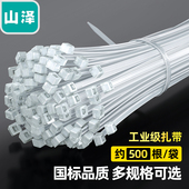 自锁式 尼龙扎带 500根 包 透明理线带束线绑带 SAMZHE 150mm 山泽ZD 3.6