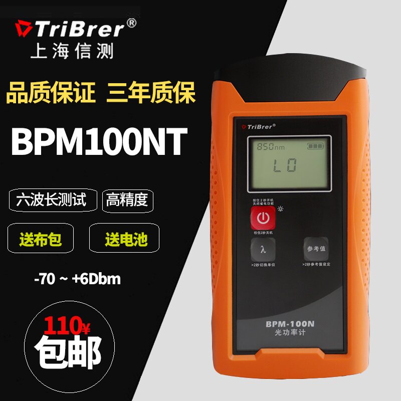 安普鸿图 信测  衰减仪OFW迷你 光功率计 BPM100NT 测试仪 衰减检测3年保修