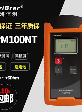 安普鸿图 信测  衰减仪OFW迷你 光功率计 BPM100NT 测试仪 衰减检测3年保修