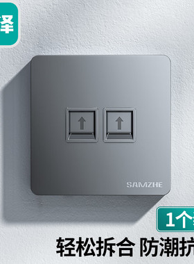 山泽 SZ-MB02H电脑插座网口网络面板 适用电话信息模块 通用超五/六/七类模块加厚86型面板 双口 灰色
