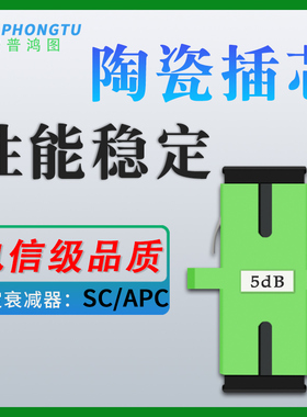 安普鸿图 法兰式SC APC光纤衰减器 SC/APC5DB 10DB 15DB衰减器 广电用