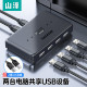 USB2.0共享器2进4出 山泽GX 机笔记本电脑共享打印机无线鼠标键盘U盘 切换器台式 300