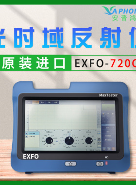 加拿大进口 EXFO 光时域反射仪 OTDR 断点损耗测试 720C 715D 730D 735c  710B