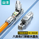 CAT8万兆免压RJ45网络线接头 工程级八类FTP屏蔽免打水晶头全镀金 40Gbps高速传输 SAMZHE 山泽MDC82
