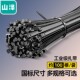 理线带 4.8 山泽ZD 束线绑带 包ZD 自锁式 100根 SAMZHE 尼龙扎带大号 黑色 350mm