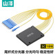 电信级分光器 SAMZHE 1分8 单模方头SC 一分八尾纤分路器 山泽SZ UPC盒式 FGQ08C