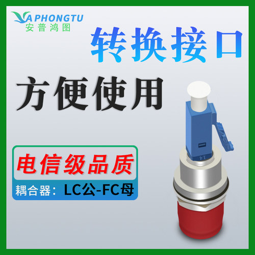 LC公-FC母光纤转接器LC-FC法兰盘耦合器适配器