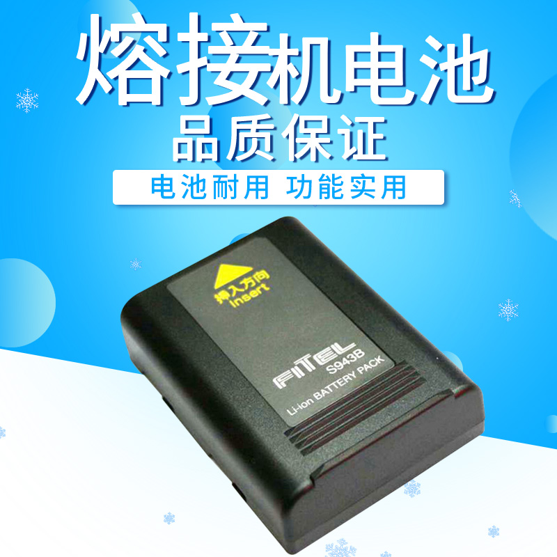 2600mAh 60芯熔接 正品