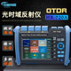 33dB 光时域反射仪otdr光纤寻障仪光缆故障断点测试仪HR 720A