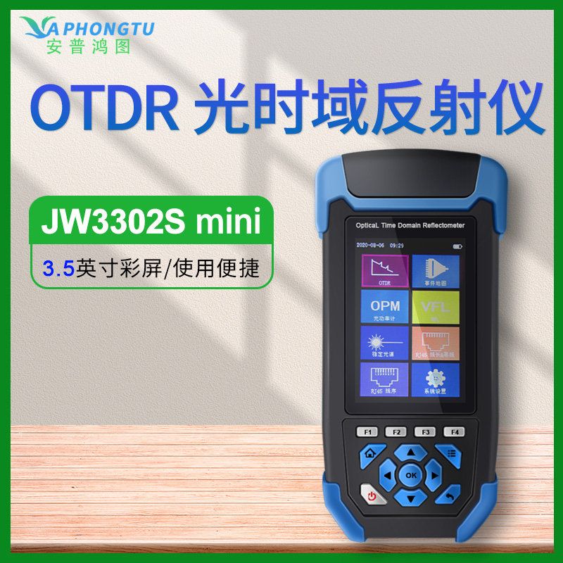 上海嘉慧otdr光纤测试仪光时域反射仪 寻障仪断点测试仪 JW3302S 1310 1550双波长 JW3302SJ带光测网络测试仪