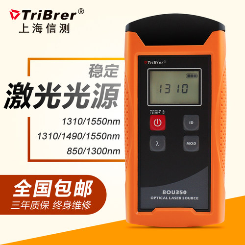 单模双波长 三波长 多模光源850 1300
