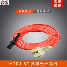 尾纤光缆 MTRJ多模光纤跳线 SC多模双芯光纤跳线 MTRJ 3米