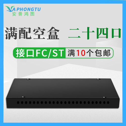24口 ST FC 机架式 光缆终端盒 光纤接续盒  24口终端盒