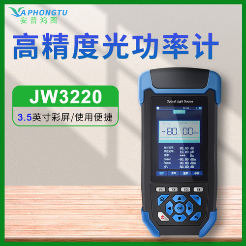上海嘉慧光功率计高精度多功能