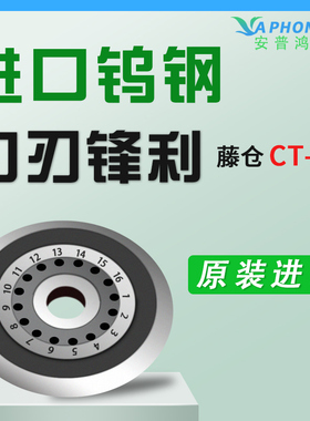 原装日本藤仓光纤切割刀刀片CT-203005 06 08 50古河原装刀片S326