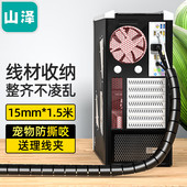 包线管束线管 SAMZHE 1.5米 直径15mm 固定整理缠绕管电脑汽车电源线保护套 山泽LX 电线收纳管理线器 115