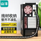包线管束线管 SAMZHE 1.5米 直径30mm 固定整理绕线器电脑汽车电源线保护套 山泽LX 电线收纳管理线器