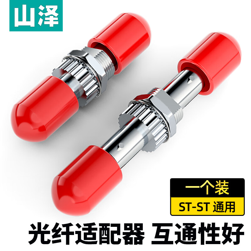 山泽 GTT-11(SAMZHE)光纤适配器 工程电信级ST-ST 光纤跳线延长对接头耦合器法兰盘