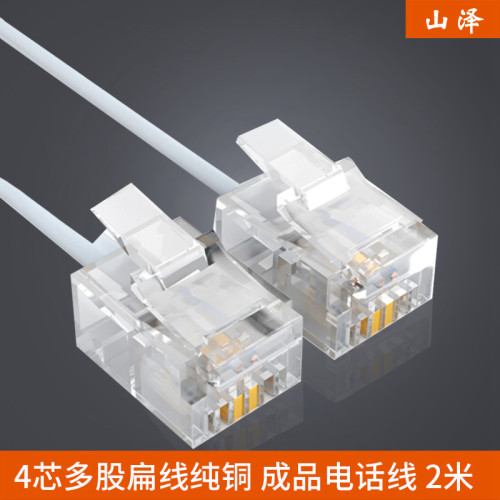 山泽(SAMZHE)DH-4002L 4芯多股扁线纯铜 成品电话线 2米 语音跳线