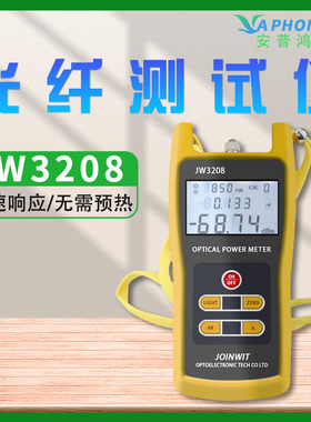 上海嘉慧 光功率计JW3208A JW3208C JW3109 稳定光源 激光光源光纤测试仪FC SC通用接头光功率光衰减测试仪