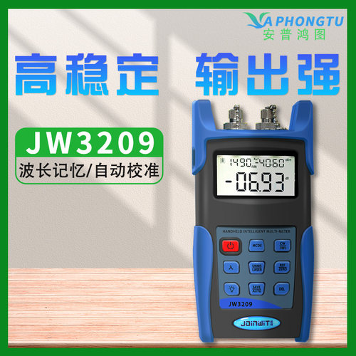JOINWIT/嘉慧手持式光多用表光源+光功率计一体机JW3209 2合一  红光笔一体机 3合一表 光万用表 - 封面