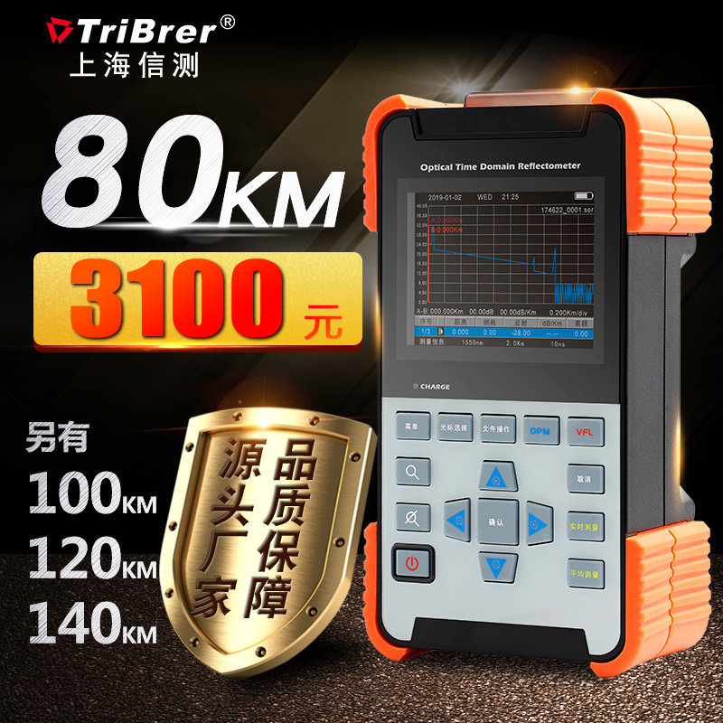 信测OTDR 光时域反射仪 AOR500-S 光纤故障检测仪 断点测试仪 光功率 红光笔 损耗测试可打印报告