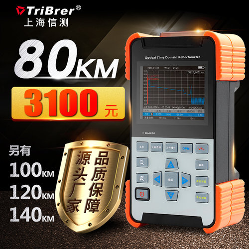信测OTDR 光时域反射仪 AOR500-S 光纤故障检测仪 断点测试仪 光功率 红光笔 损耗测试可打印报告