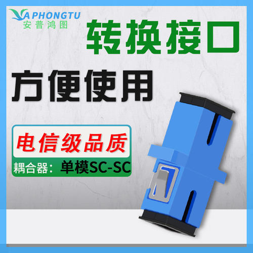 电信级 SC-SC 法兰连接器 法兰盘 耦合器 SC FC ST LC SC-FC 宽带连接器光纤延长连接器