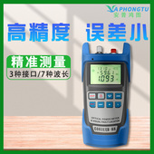 红光光功率一体机 10公里红光笔光功率计 光功率计红光源一体机