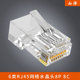 SAMZHE 6类RJ45网络水晶头8P 六类网络水晶头 6030 山泽
