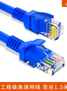 山泽(SAMZHE)SZW-1015 工程级高速超五类CAT5e类网线 百兆1.5米