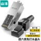 山泽MDC61 工程级超六类屏蔽免打水晶头CAT6A服务器RJ45网络万兆免打网线水晶头 SAMZHE
