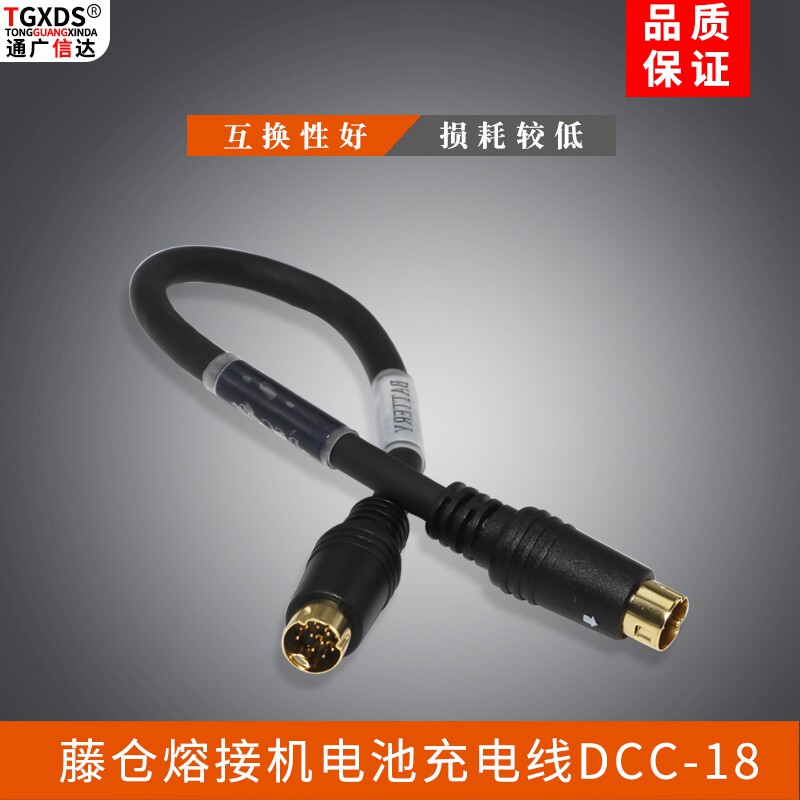 全新原装进口日本藤仓80S 70R光纤熔接机 电池充电线 DCC-18图片