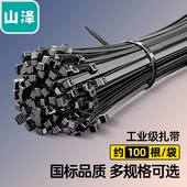 黑色 包 尼龙扎带小号2.5 机 园艺 电脑主机装 12自锁式 100mm 100根 山泽 线缆桌面理线束线捆扎绑带 HZD