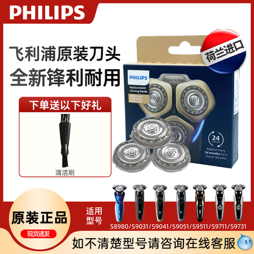 荷兰原装进口-双层整刀头3刀头不含卡门支架