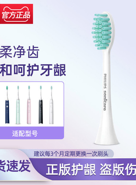 飞利浦电动牙刷头HX2021小羽刷软毛护龈替换HX2421/2431原装正品